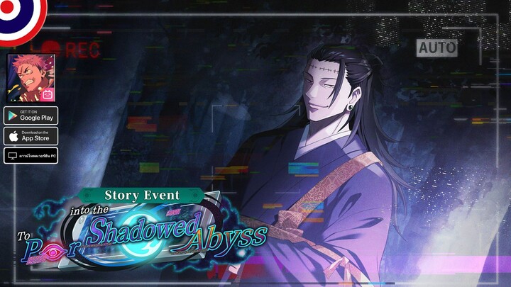 𝐉𝐔𝐉𝐔𝐓𝐒𝐔 𝐊𝐀𝐈𝐒𝐄𝐍 Phantom Parade | จ้องมองนรกในเงามืด