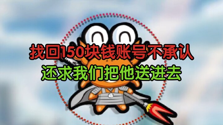 The person we helped find was a graduate student, and he even begged us to let him back in!