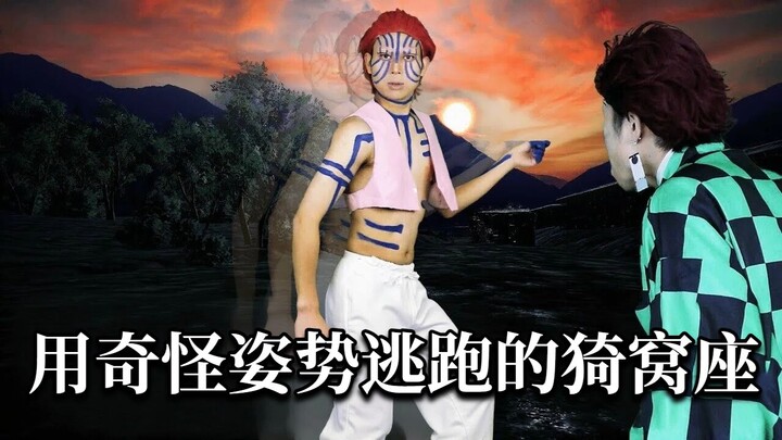 [ترجمة صينية] يي وو تسو يهرب بوضعية غريبة | أتباع العالم الحاضر