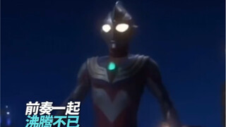 迪迦奥特曼经典台词！！！童年回忆，迪迦奥特曼本人竟然来了！