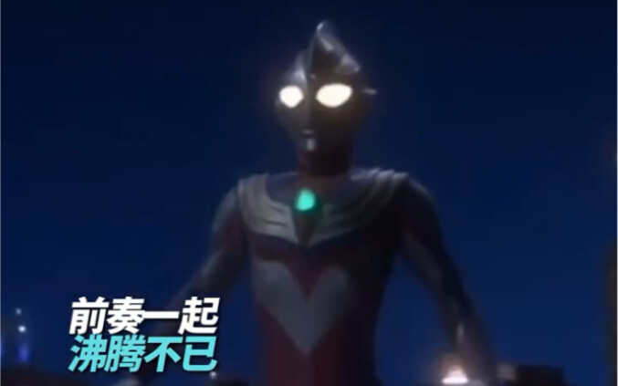 Những dòng kinh điển của Ultraman Tiga! ! ! Ký ức tuổi thơ, chính Ultraman Tiga cũng ở đây!