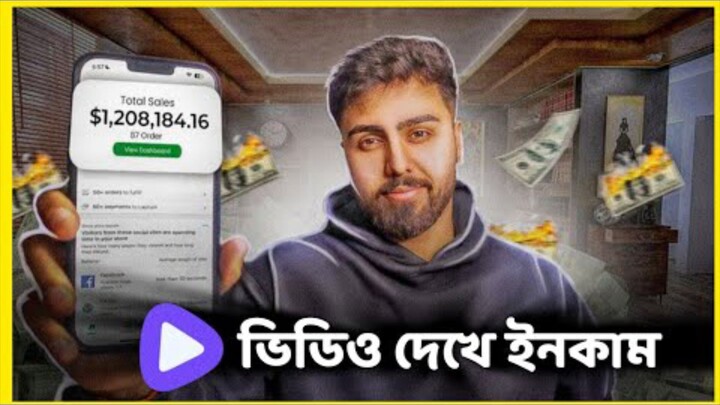 ভিডিও দেখে ইনকাম | Earn Money Online by Watching Videos | Weekmotion Income Tutorial 2025