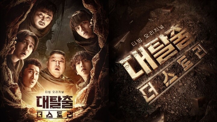 [Ιп₫о Sυβ] Eρ.00| Τhе.Gгеαт.Еsсαρе: Тhе.Sтогу