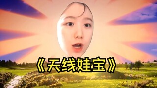 【gidle】《天线娃宝》