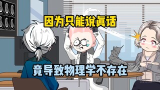 因为只能说真话，我知道了美女老师所有秘密