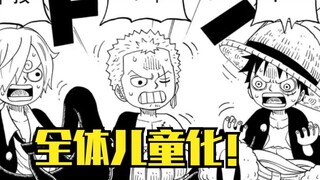 The whole world of pirates has become a child's world! The craziest brawl party! Official fanfiction