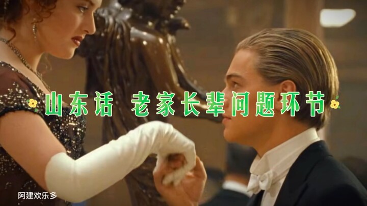 Câu hỏi mà các bậc trưởng bối nhất định sẽ hỏi trong bữa ăn tụ họp ở quê nhà Sơn Đông, ha ha phiên b