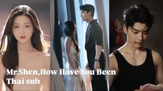 Mr.Shen,how have you been . ซับไทย/ เธอกลับไปหาแฟนเก่าที่เธอทิ้งไป เพื่อขอร้องให้เขาไปช่วยพ่อ