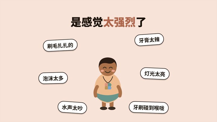 孩子一刷牙就哭？不是不听话！巴西牙医的「脱敏阶梯」，7步慢慢来 🪥