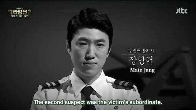 ENG Crime Scene Season 2 - EP7