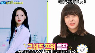 “子瑜姐姐帮了我很多”JYP新女团成员感谢子瑜#TWICE#NMIXX