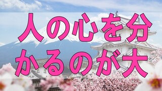 テレフォン人生相談  人の心を分かるのが大切!夫のDVで妻が家から出た!