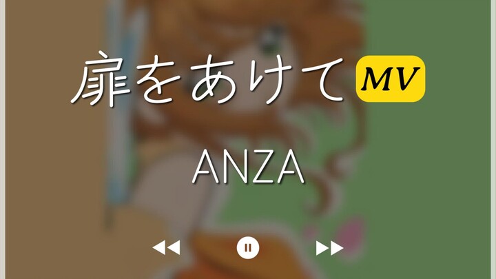 1999/ترجمة صينية | تدوين كاتاكا مع النُّطق | افتح الباب (افتح قلبك) - أنزا (أوياما أنزا) | أغنية الب