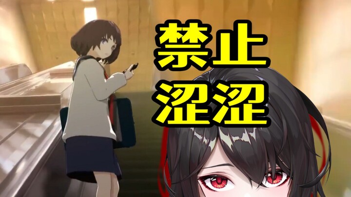 【日语配音】无口少女讨厌涩涩[少女现象/jk现象]