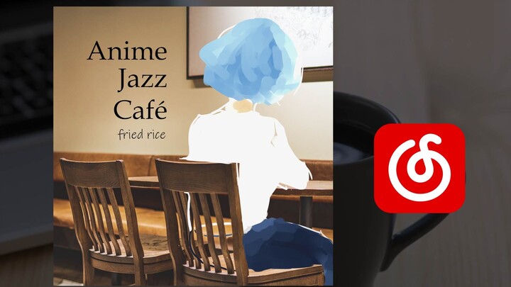 【完整专辑】「Anime Jazz Cafe」