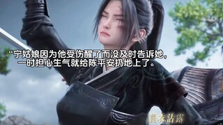 如果你喜欢的姑娘很优秀，你又想靠近她。请看剑来陈平安！！！