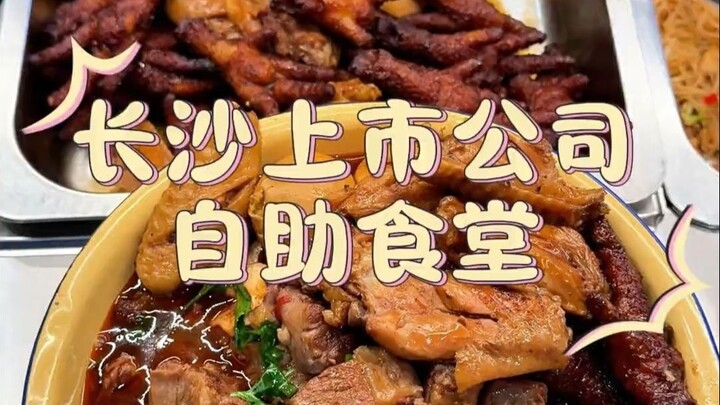 โรงอาหารบริษัทฉางซาตักข้าว | ก๋วยเตี๋ยวเนื้อตุ๋นรสชาติดั้งเดิมสุดหรู