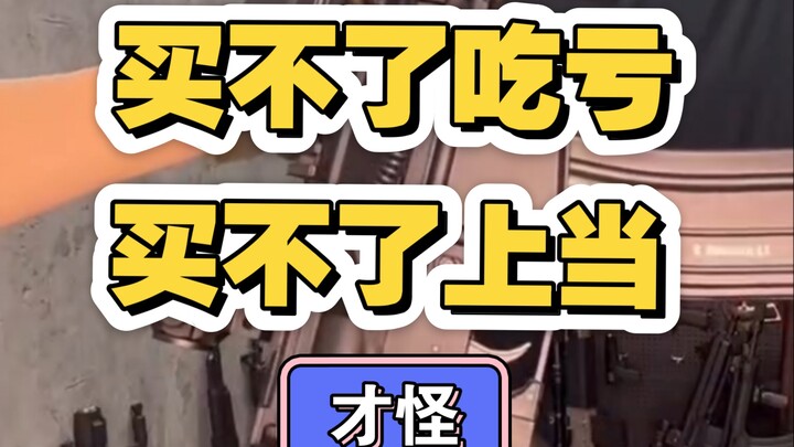 พวกเขาก็หลอกคุณแบบนี้แหละ!