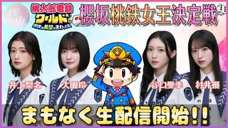 Sakurazaka46 Members (Sakurazaka46/YouTube Live/2024.08.04)