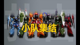 [正片]如果全收集，会不会出现神奇的事情-幻影模型-海涅/迪亚哥专用配色扎古