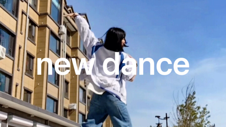 Just dance new dance on the way home from school, just be free and spontaneous! ! ! My favorite Cha 