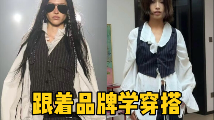 If I can't style myself, can't I at least copy others?!