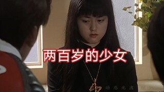 玛奇那，接不老少女回家的怪兽