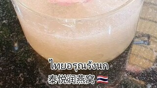 thaiaroon  products