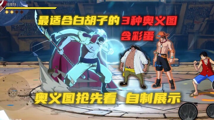 Predictions for Three White Beard Techniques + Easter Eggs