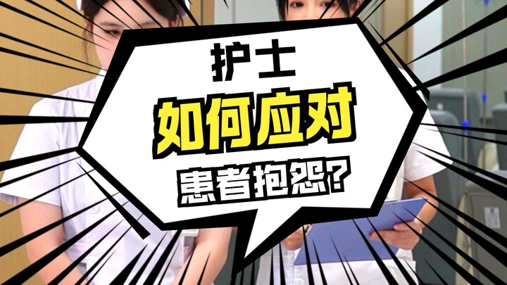 When the Nurse Meets a Tough Patient 2