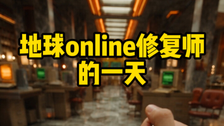 ตอนนี้ฉันขอเชิญคุณอย่างเป็นทางการให้เข้าร่วมโครงการฟื้นฟู Earth Online #AI#vlog#EarthOnline#แผนสร้าง