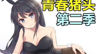 Futaba makes Sakuta blush? The school girl's peach is plump again! Rascal Season 2 commentary [Rasca