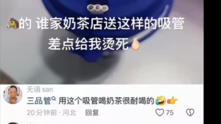 Here I am—this is a搅拌棒 (just kidding) 😂