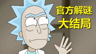 【瑞克与莫蒂】莫蒂奖励自己过度，把袜子吃了……（瑞克与莫蒂游戏04）#254