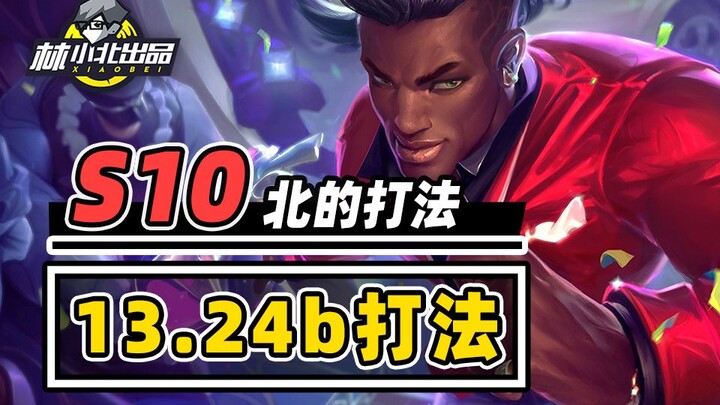 Must-see for climbing ranks in version 13.24b: a summary of winning strategies in Honor of Kings mat