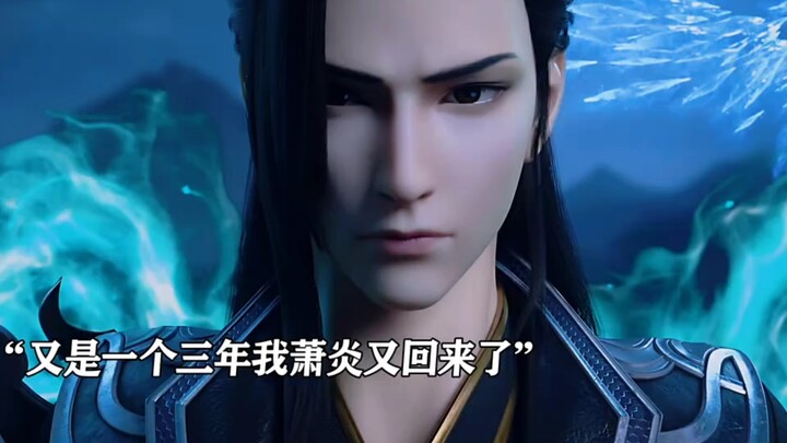 Xiao Yan’s return is so cool