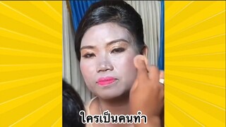 ผ่อนคลายกับสายฮา : ใครเป็นคนทำ