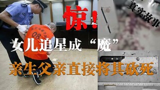 Because his 13-year-old daughter was obsessed with chasing EXO, her biological father hacked her to 