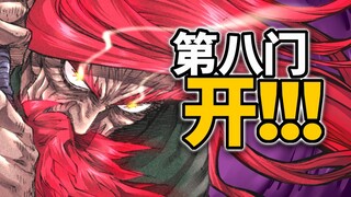 【天下第一】20-21 剑圣开启八门遁甲化身小陀螺给肥仔刮痧！