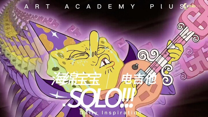 โซโล่กีตาร์ไฟฟ้าสุดเท่ในเรื่อง SpongeBob SquarePants!!!