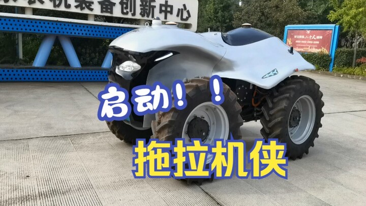 This really is just a tractor—no need for unnecessary speculation! [Crow Commander's Special Retrosp