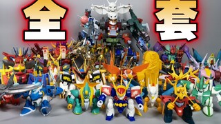 【全网首发】30多年的愿望 整套共鸣的感动 魔神英雄传模型深度讲解【使者讲模型】神龙斗士