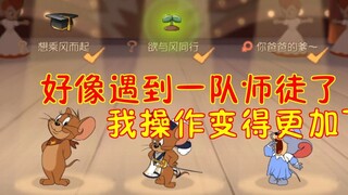 Tom and Jerry Mobile Game Welcomes the New Year: It seems like I met a team of masters and apprentic