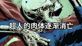 超人体内的细胞相继自杀，他的身体出现无数裂痕，钢铁之躯逐渐腐朽