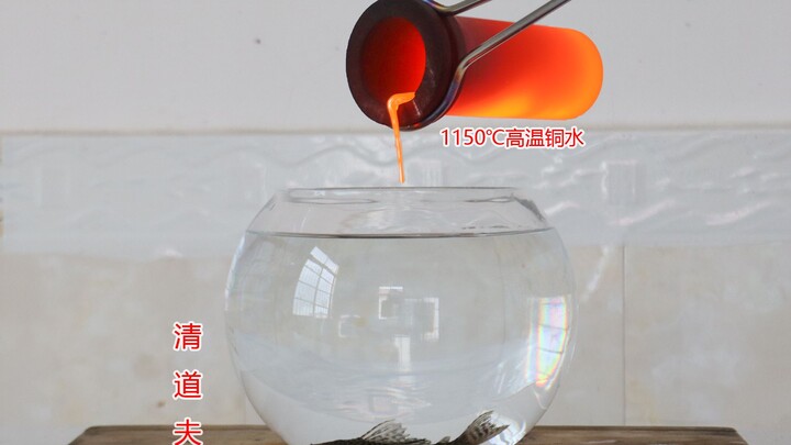 Experiment: What happens when you pour “molten copper at high temperature” onto a “road sweeper”?