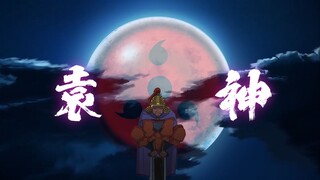 汜水关前，袁绍怒开写轮眼？【UP！共创剧场单品】
