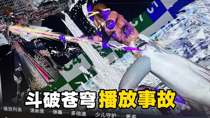 ตอนดูหนังเรื่อง “พิชิตฟ้า ล่าอสูร” เกิดข้อผิดพลาดในการเล่นจนปรากฏโมเดลที่ยังไม่ได้เรนเดอร์ ทำให้นึกถ