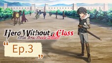 Hero Without a Class: Who Even Needs Skills?! (Episode 3) Eng sub