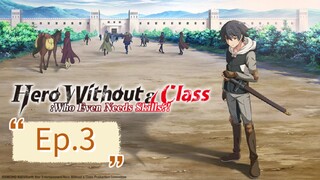 Hero Without a Class: Who Even Needs Skills?! (Episode 3) Eng sub