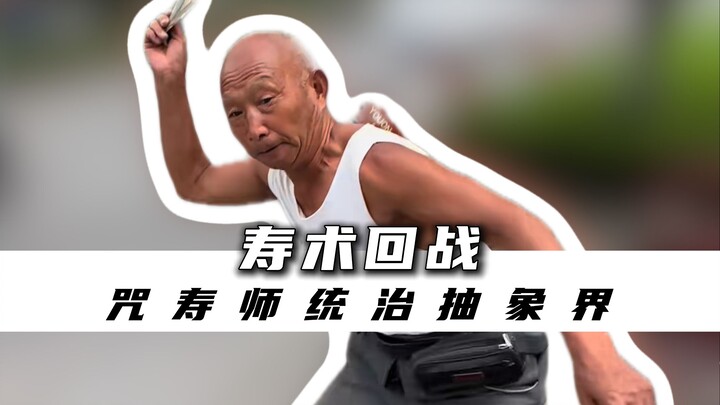 Thật là một trận chiến Thuật Hồi Chiến mãn nhãn!